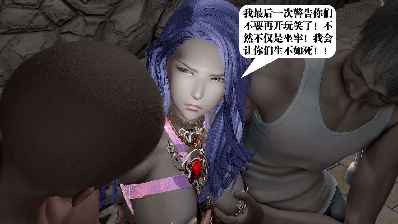 [3D]御女伏魔战记第53话