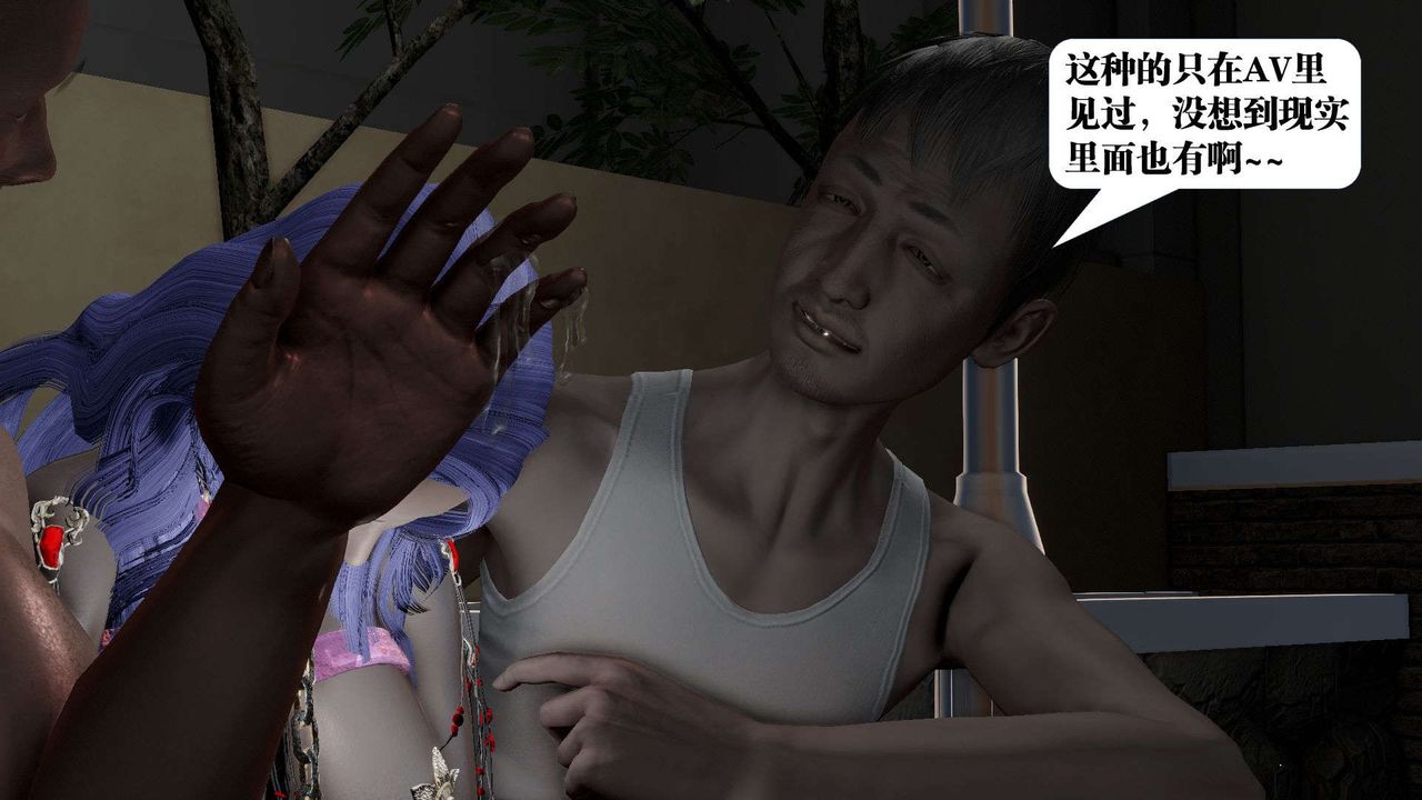 [3D]御女伏魔战记第53话