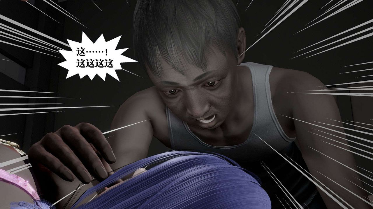 [3D]御女伏魔战记第53话