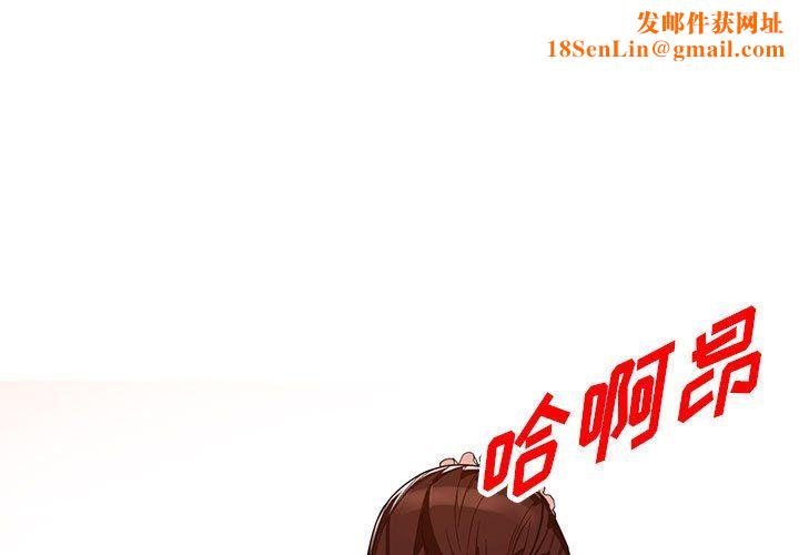 阔少的女仆们第32话