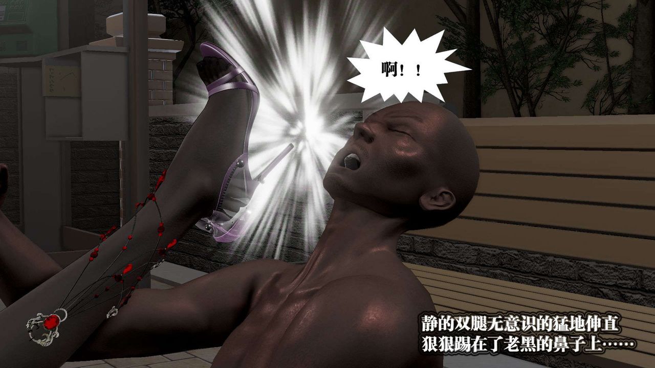 [3D]御女伏魔战记第54话