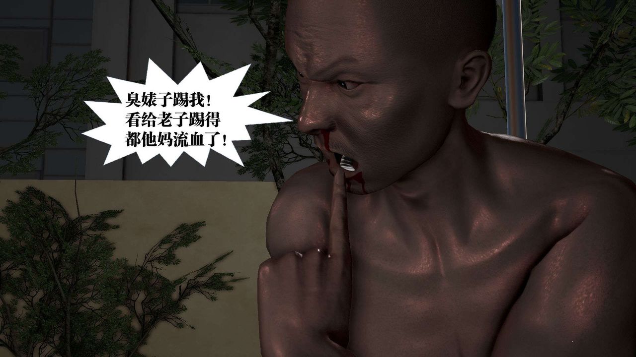 [3D]御女伏魔战记第54话