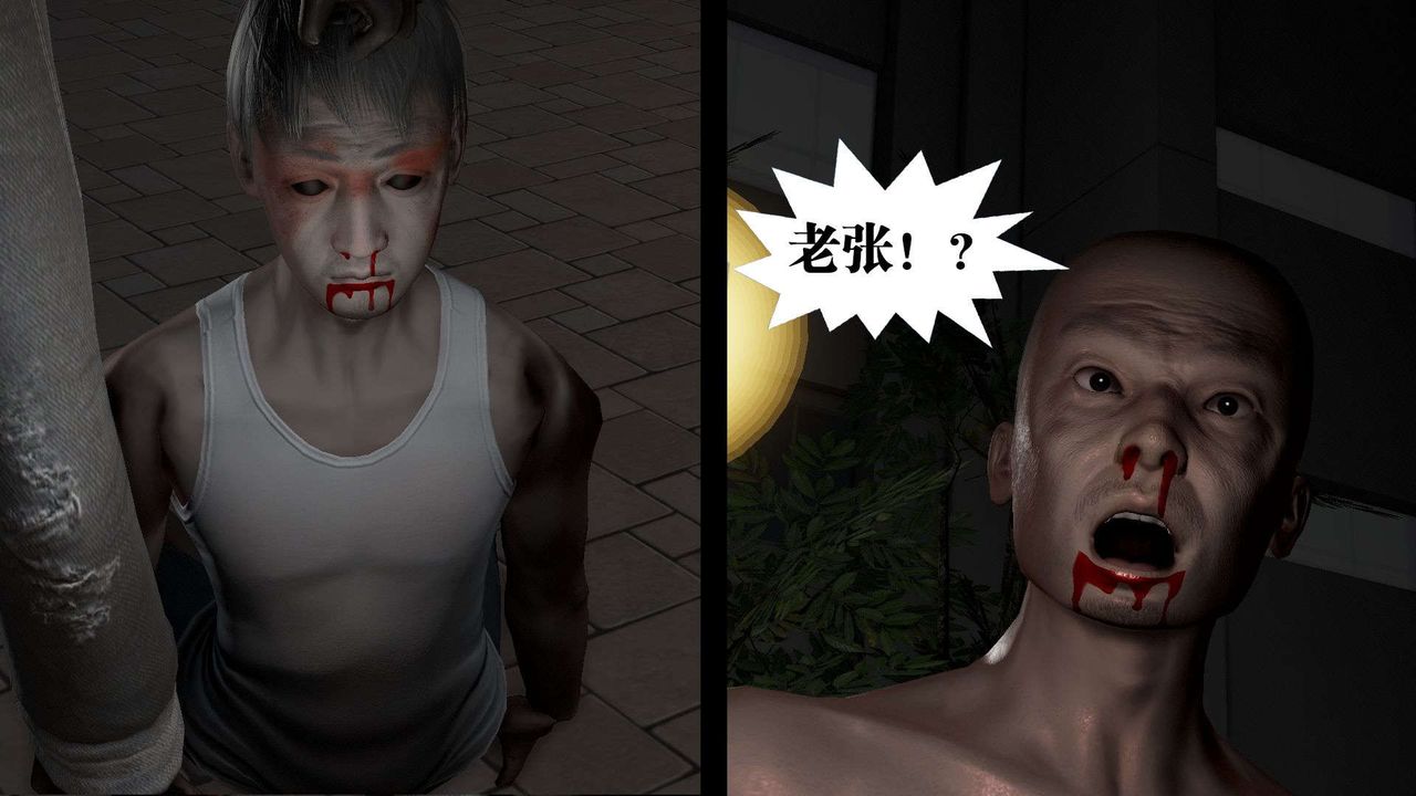 [3D]御女伏魔战记第54话