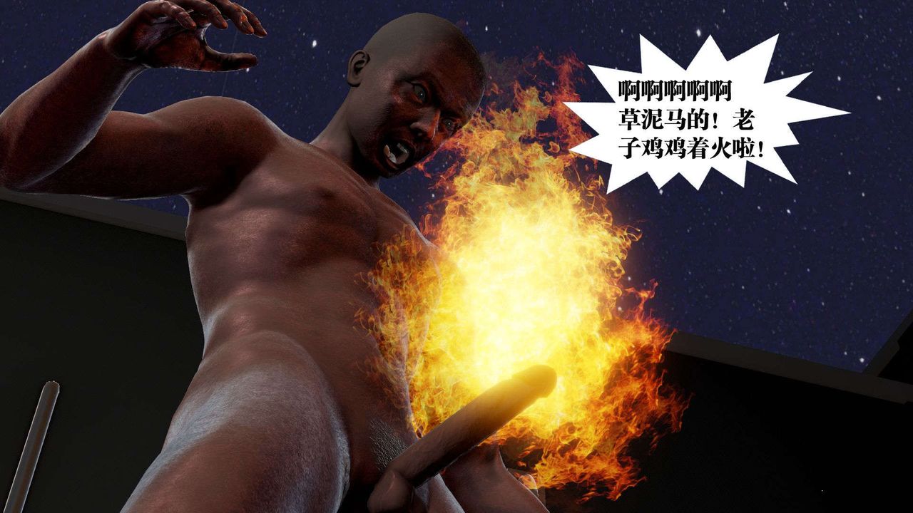 [3D]御女伏魔战记第54话