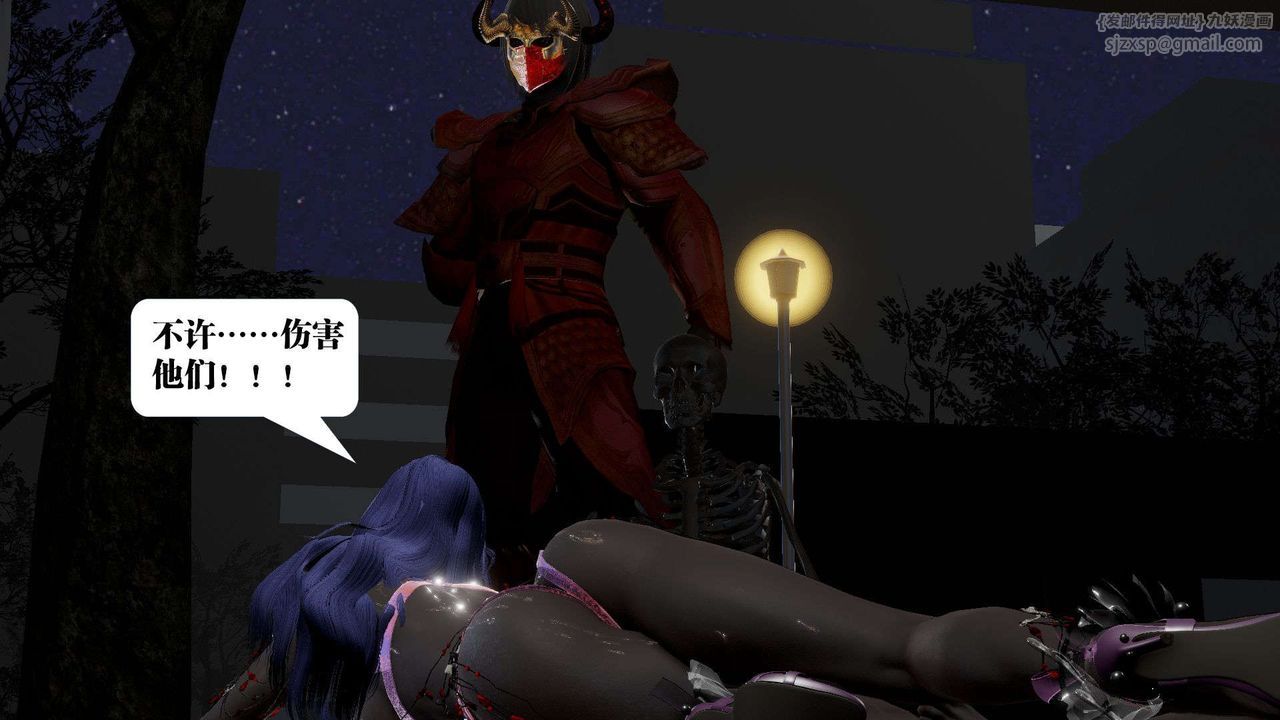 [3D]御女伏魔战记第54话