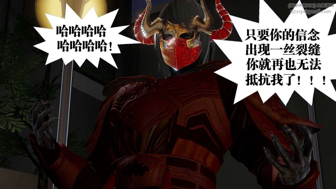 [3D]御女伏魔战记第54话