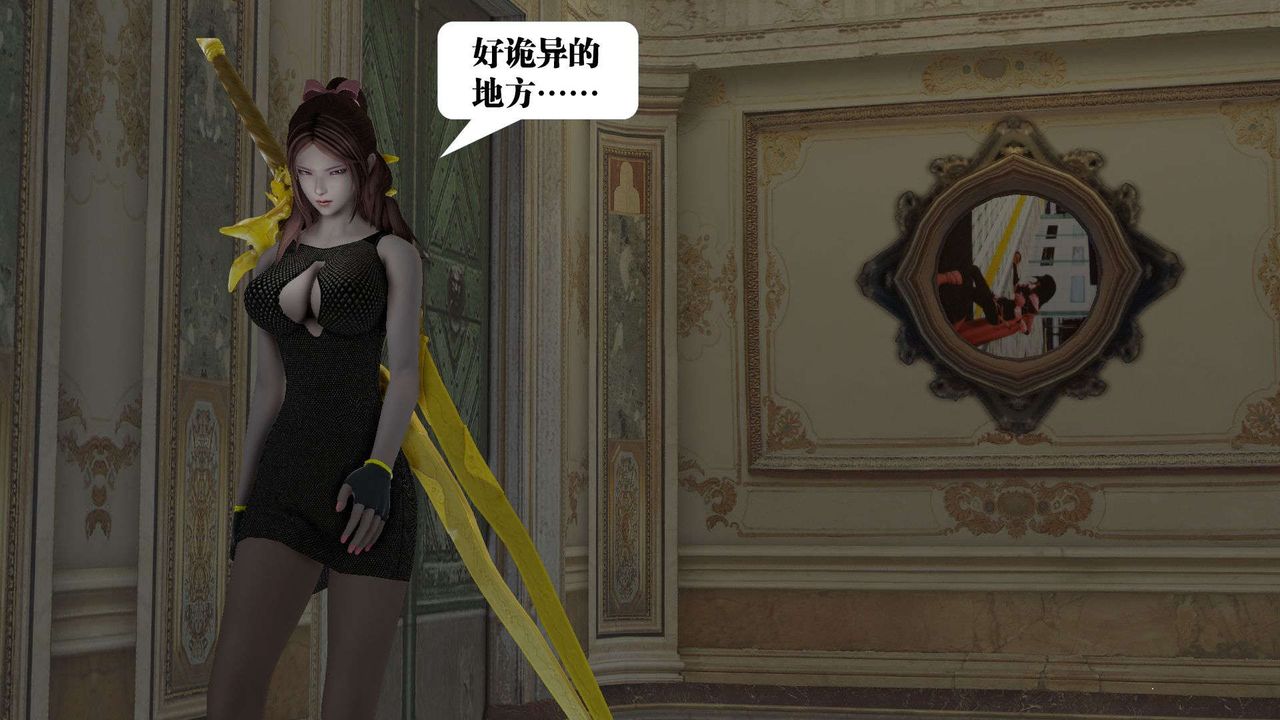 [3D]御女伏魔战记第55话