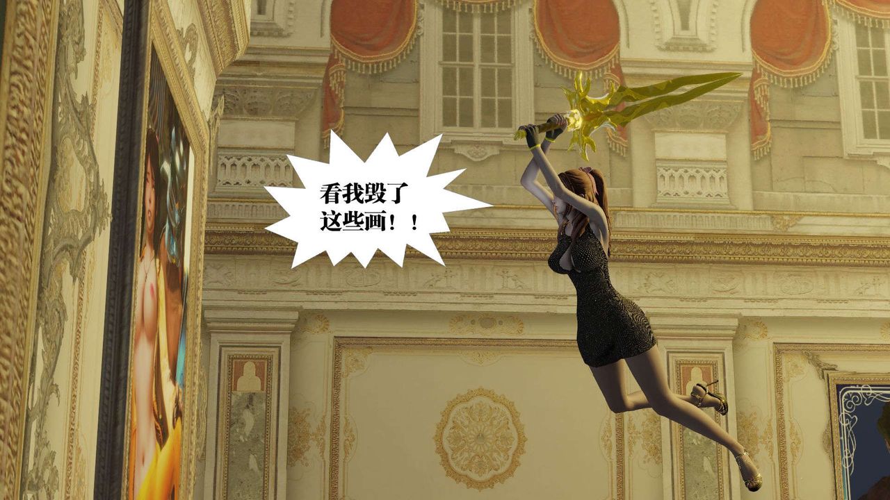 [3D]御女伏魔战记第55话