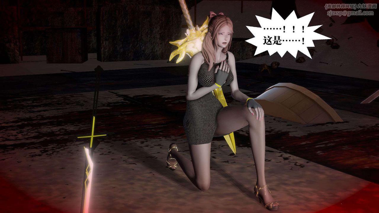 [3D]御女伏魔战记第55话