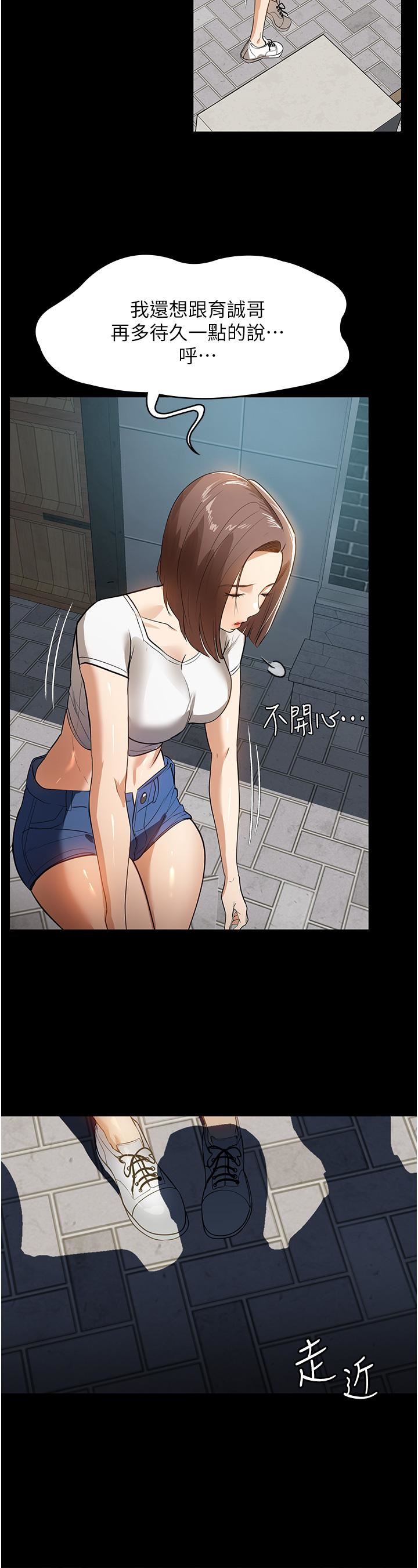 家政妇小姐姐第15话-找寻猎物的谜样男子