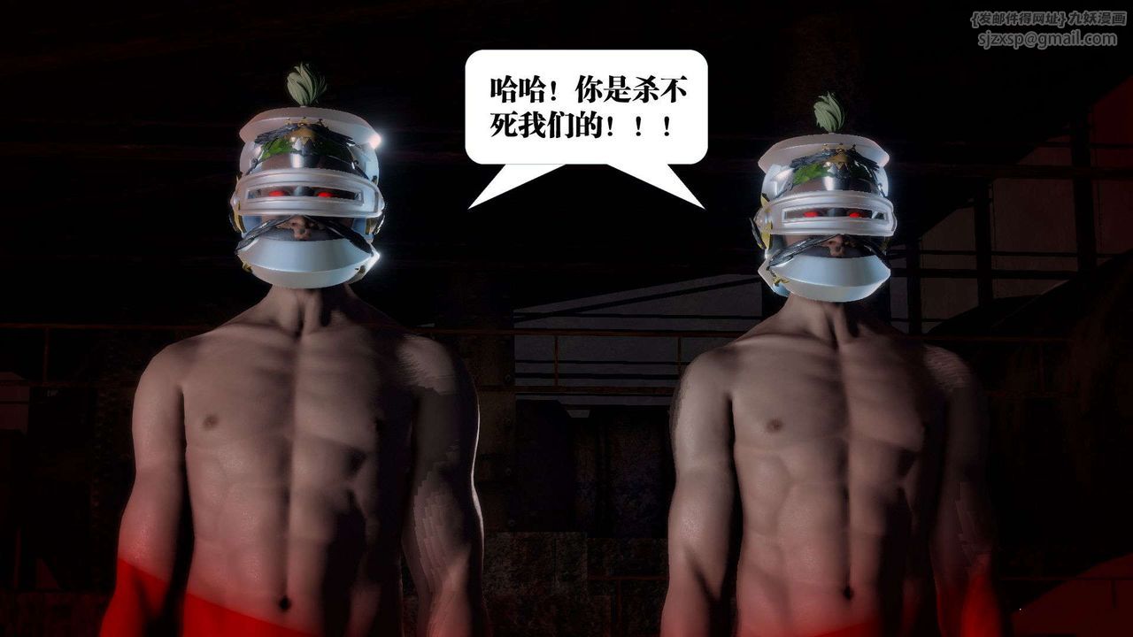 [3D]御女伏魔战记第55话