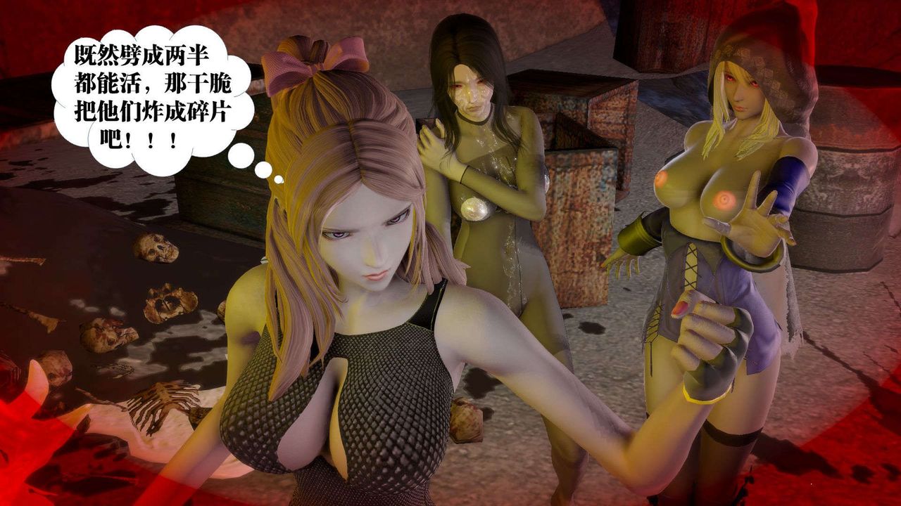 [3D]御女伏魔战记第55话