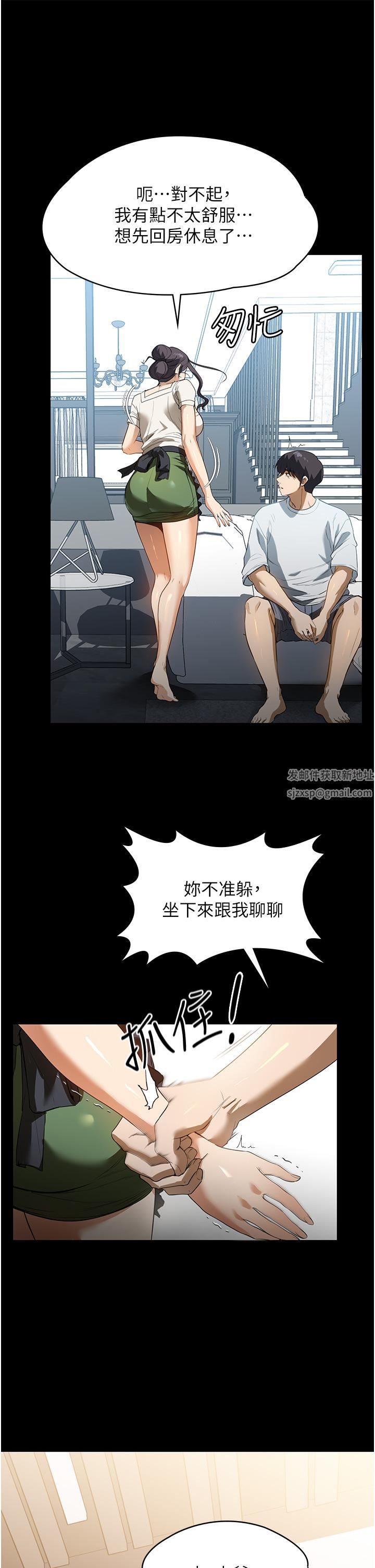 家政妇小姐姐第15话-找寻猎物的谜样男子