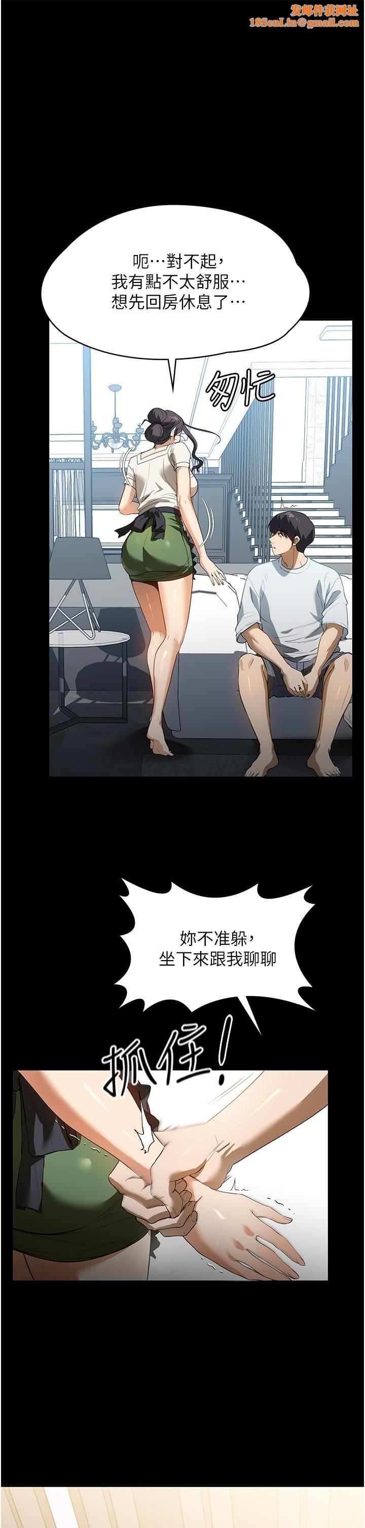 家政妇小姐姐第16话-目睹活春宫