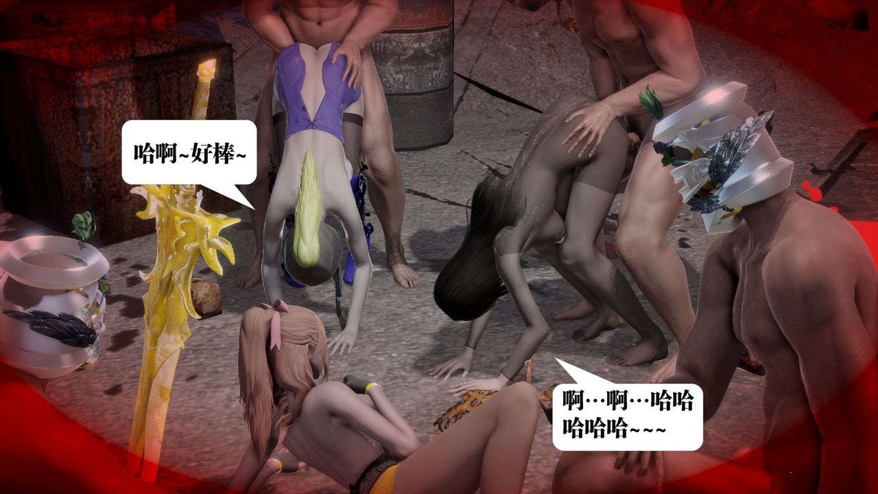 [3D]御女伏魔战记第55话