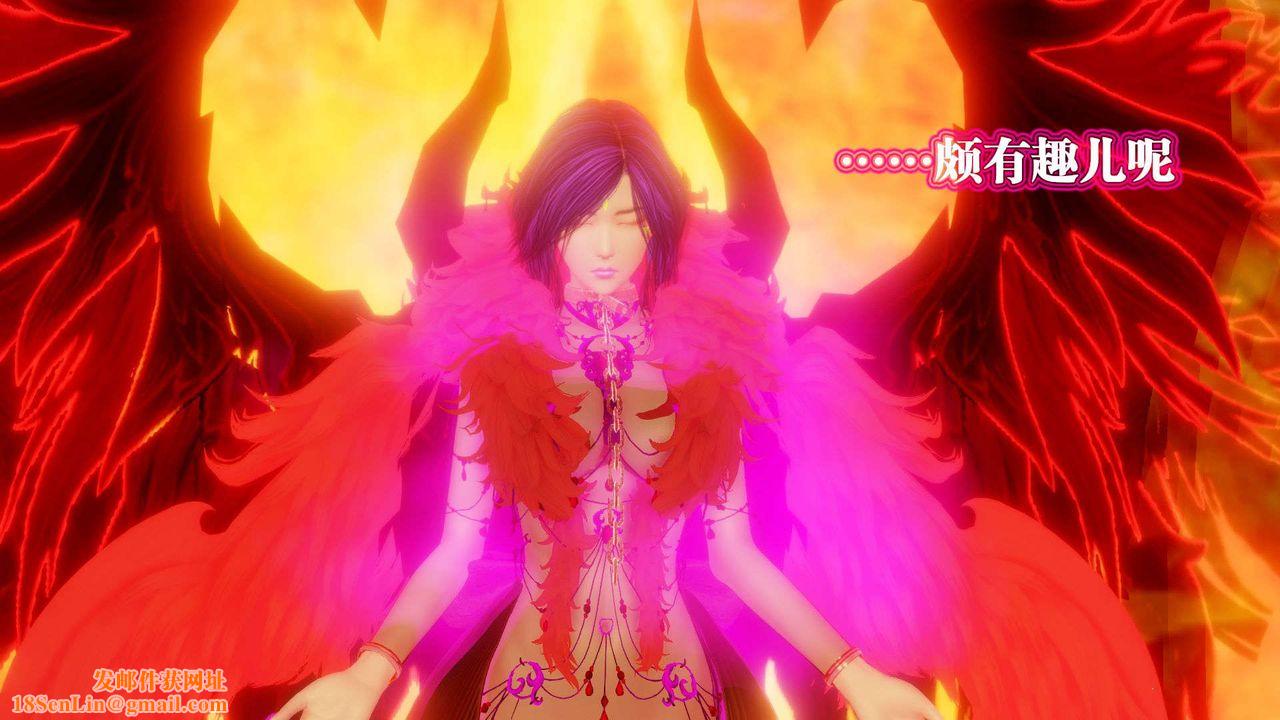 [3D]御女伏魔战记第55话