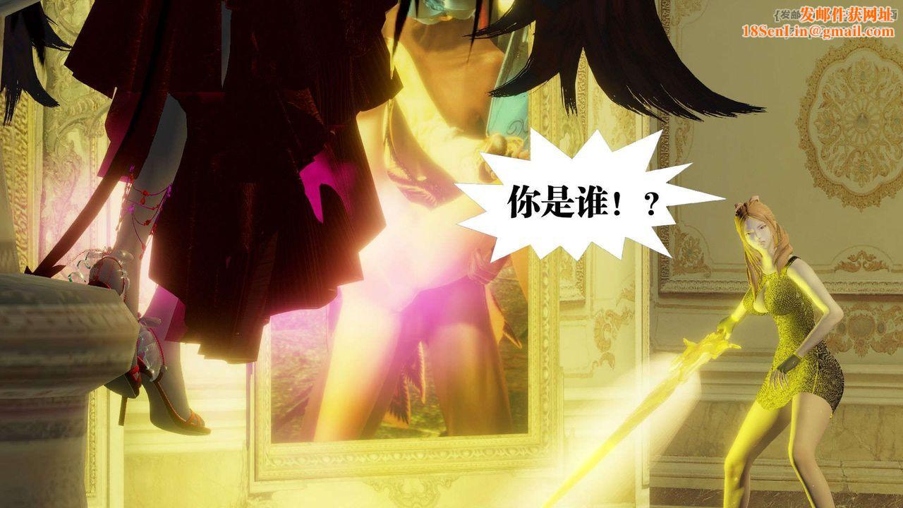 [3D]御女伏魔战记第56话