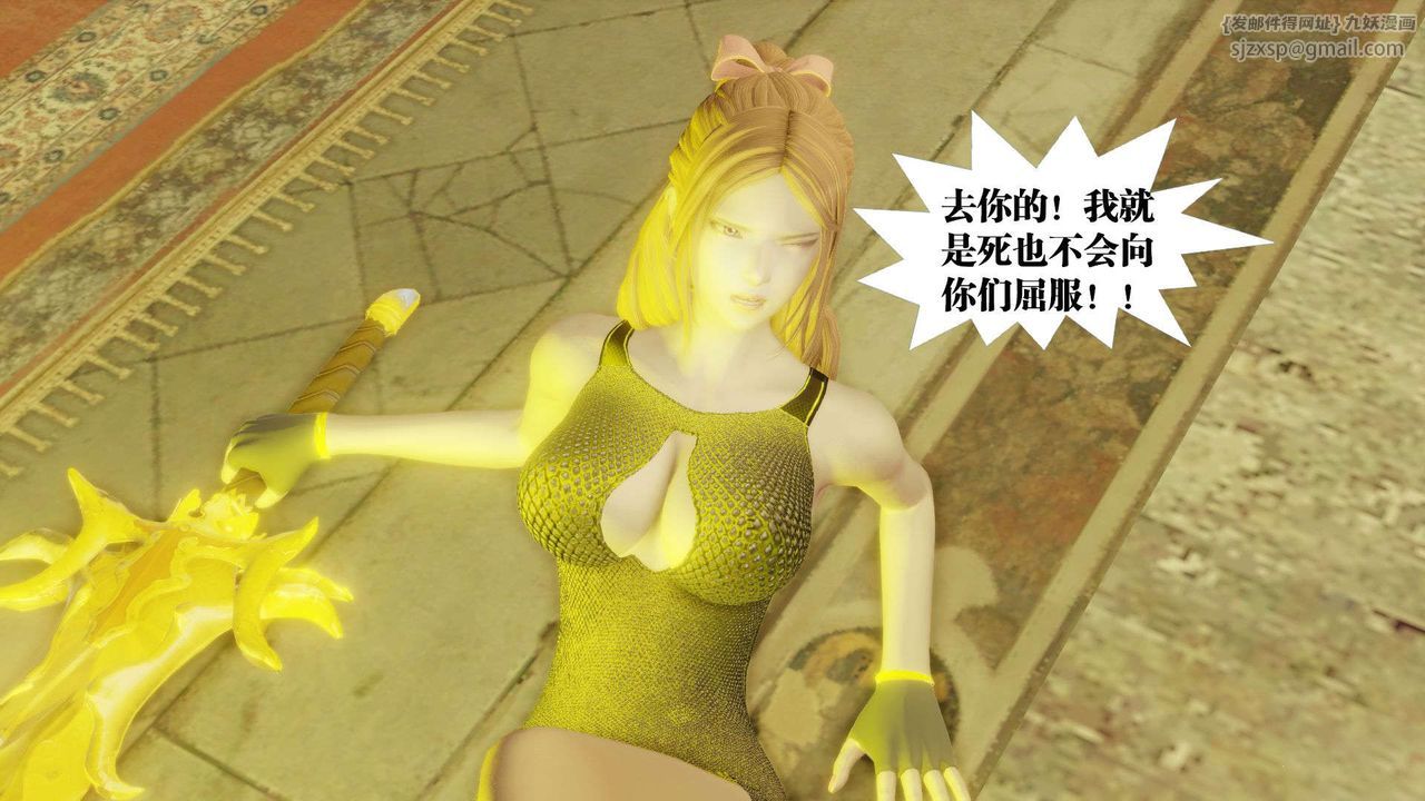 [3D]御女伏魔战记第56话