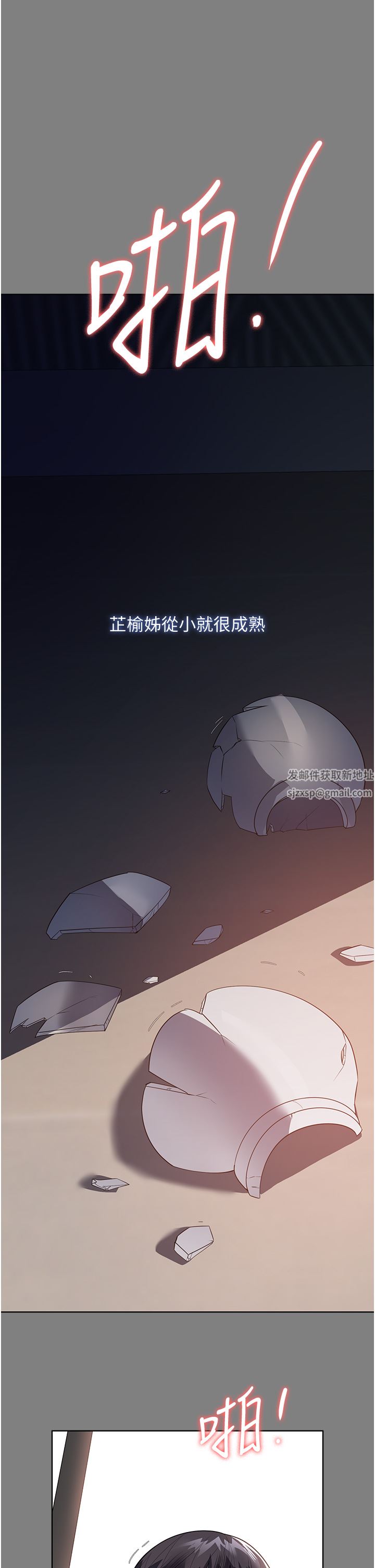 家政妇小姐姐第18话-被「牛奶」喷得全身都是
