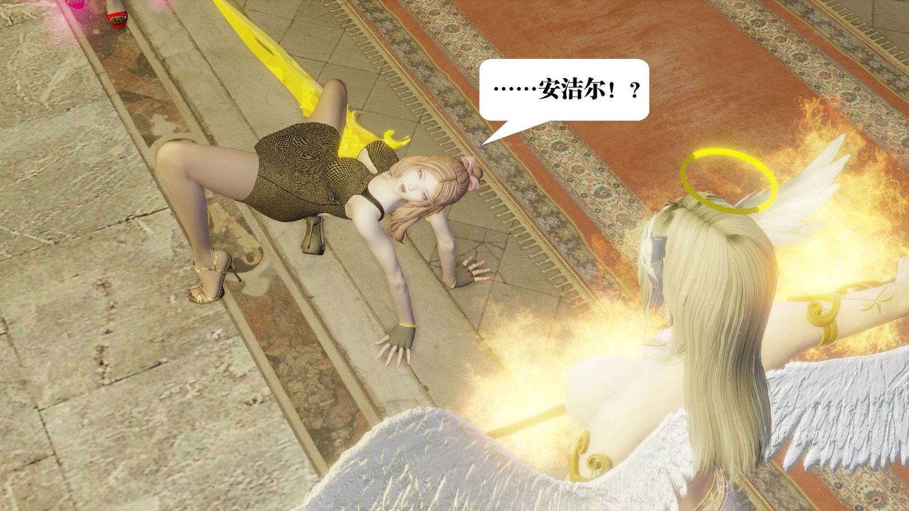 [3D]御女伏魔战记第56话