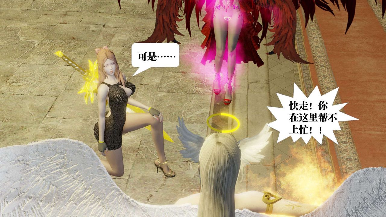 [3D]御女伏魔战记第56话