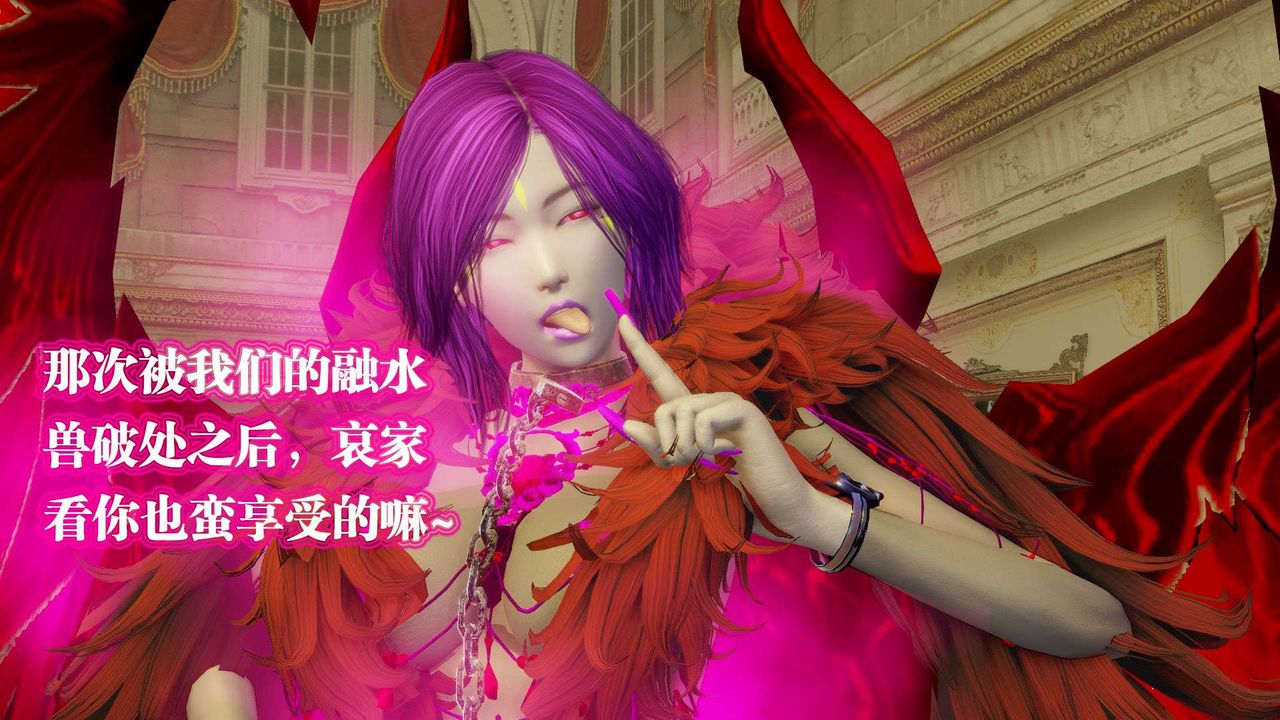 [3D]御女伏魔战记第56话