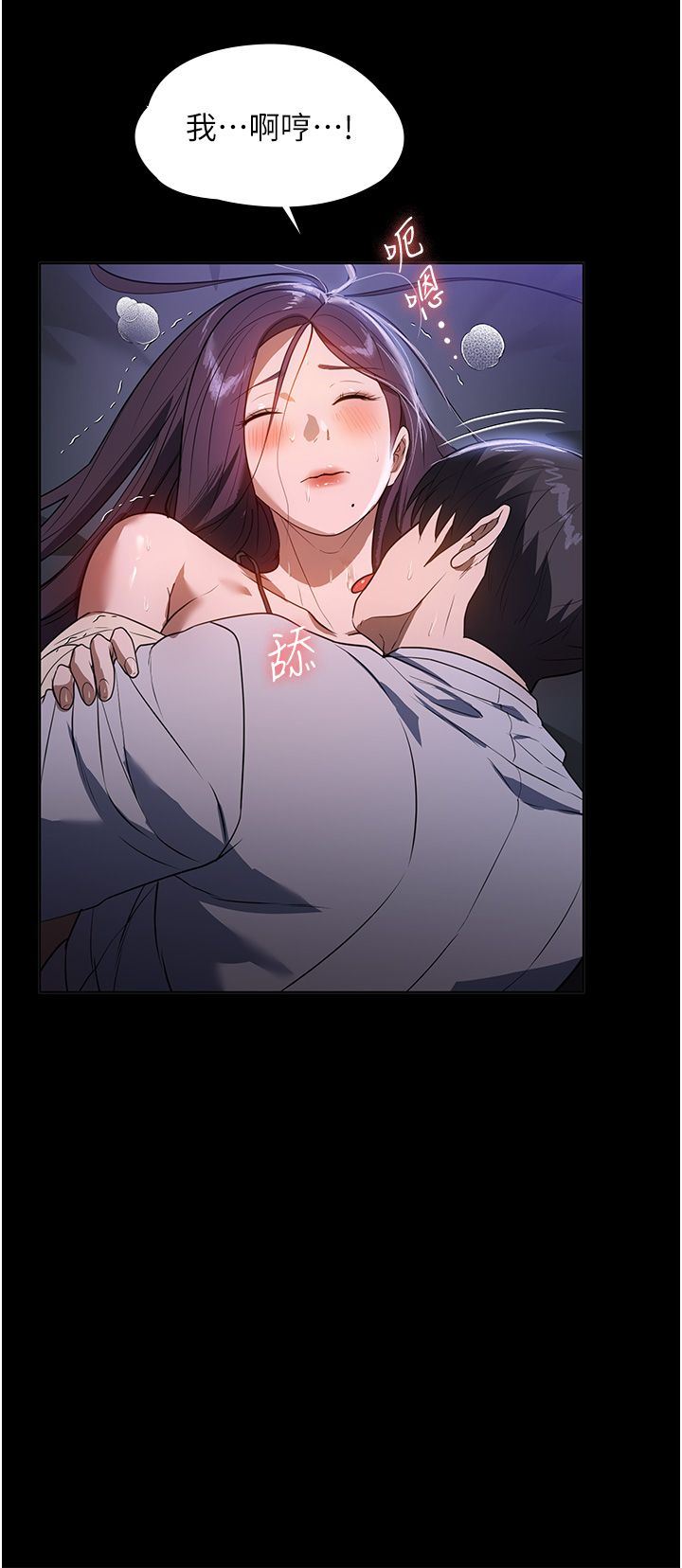 家政妇小姐姐第19话-想着妳跟别人做爱