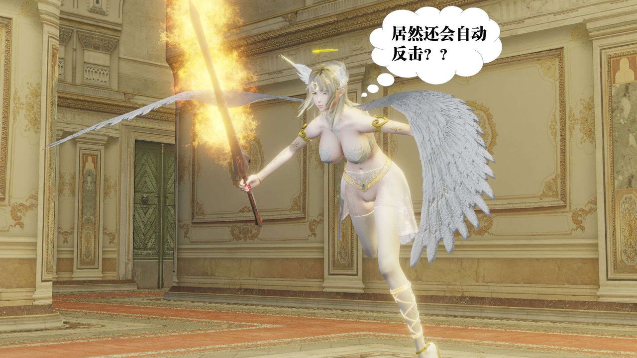 [3D]御女伏魔战记第56话