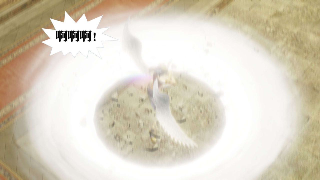 [3D]御女伏魔战记第56话