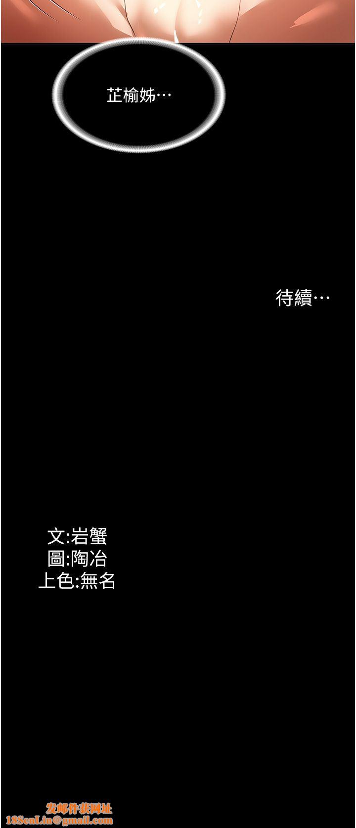 家政妇小姐姐第19话-想着妳跟别人做爱