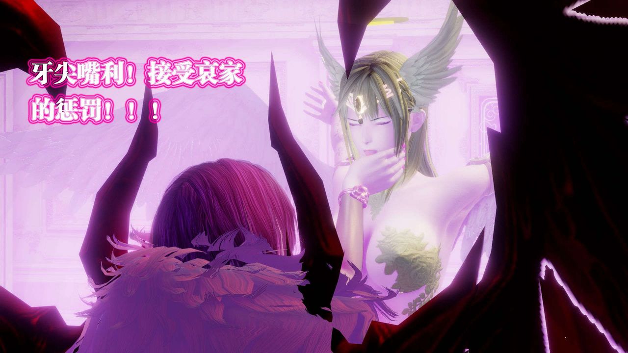 [3D]御女伏魔战记第56话