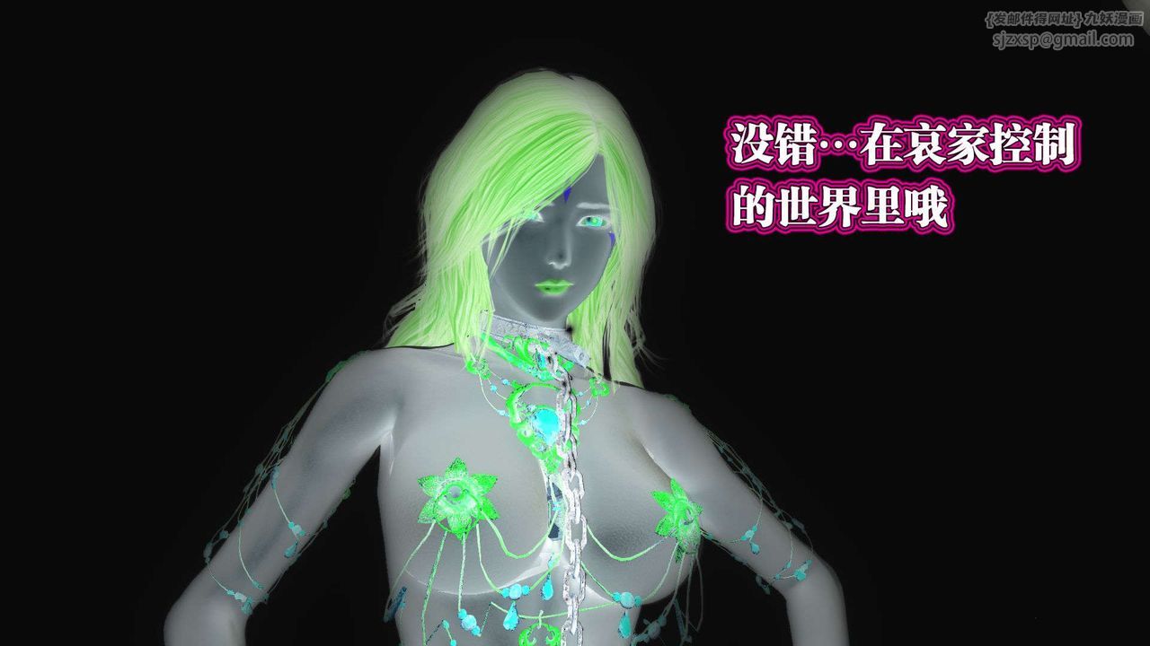 [3D]御女伏魔战记第56话