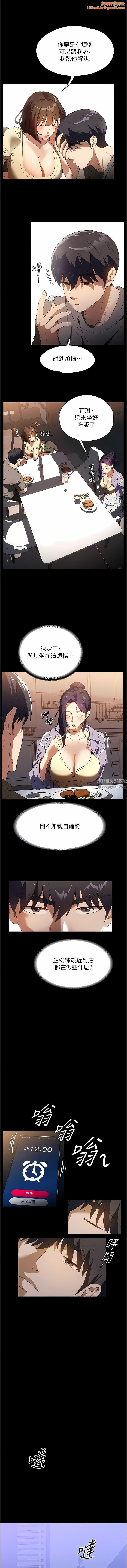 家政妇小姐姐第20话-VIP的甜蜜诱惑