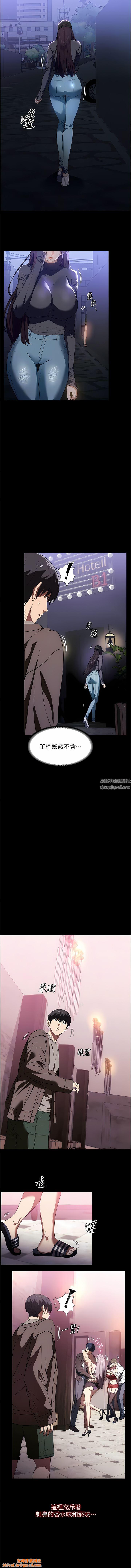 家政妇小姐姐第20话-VIP的甜蜜诱惑