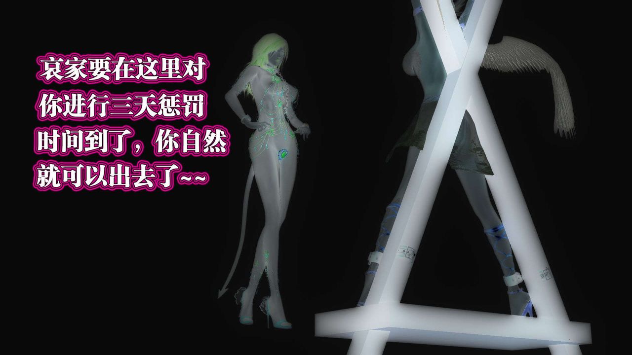 [3D]禦女伏魔戰記第56話