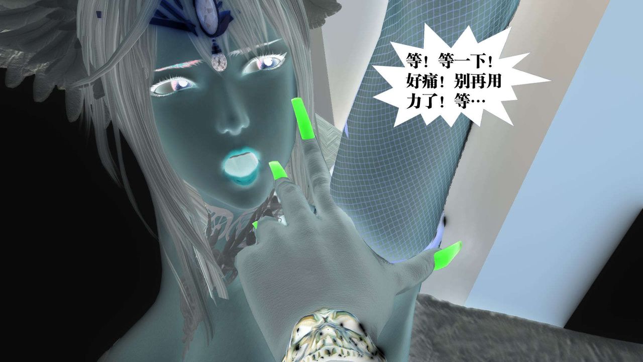 [3D]御女伏魔战记第56话