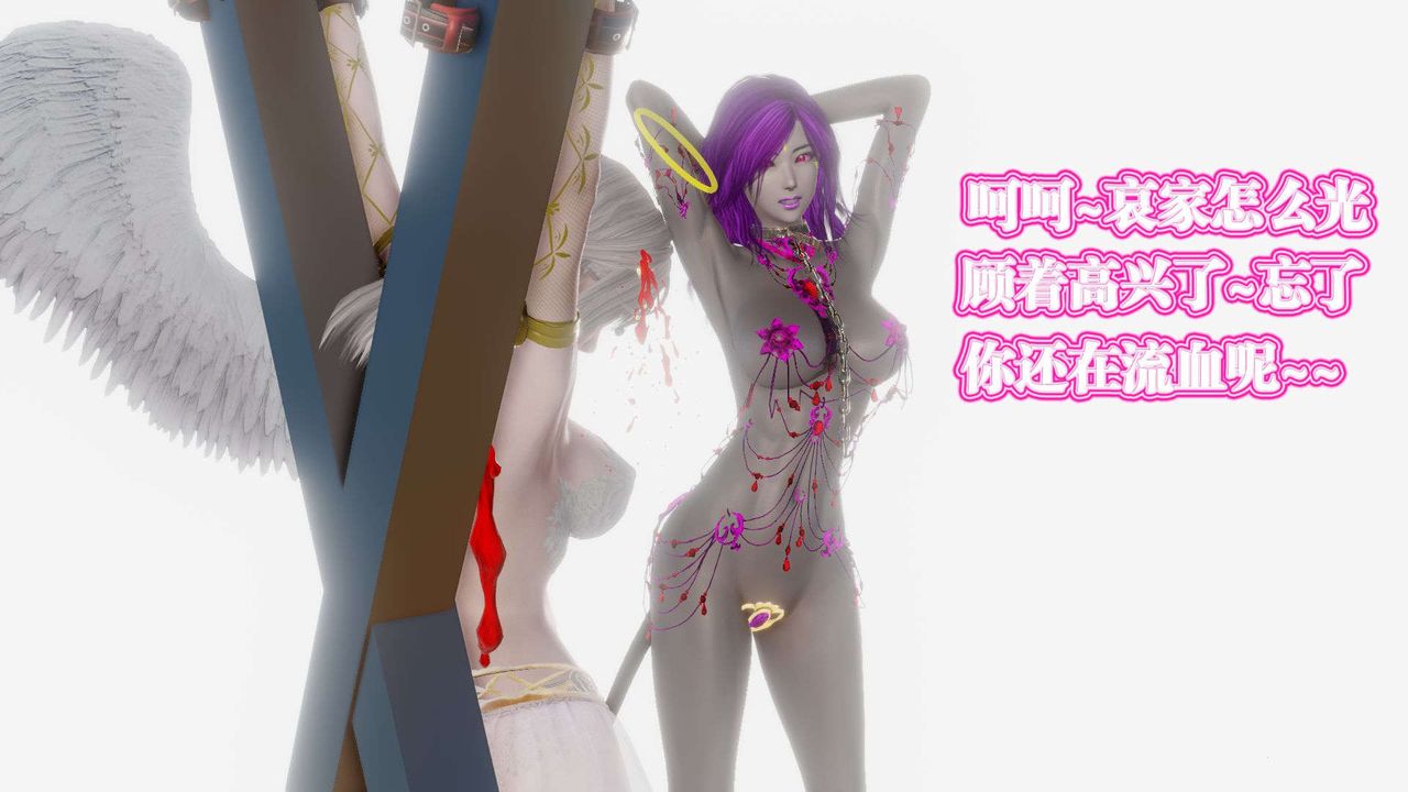 [3D]御女伏魔战记第56话