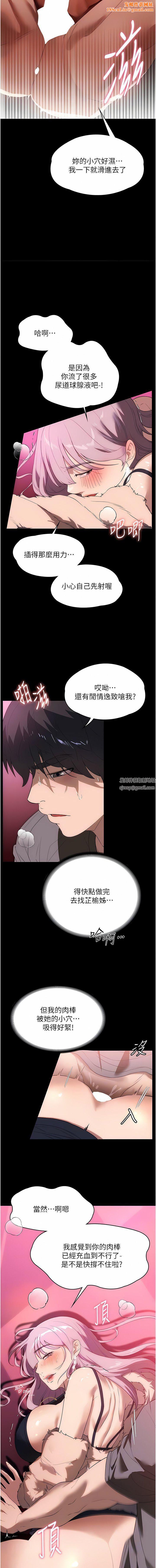 家政妇小姐姐第22话-用肉棒征服VIP