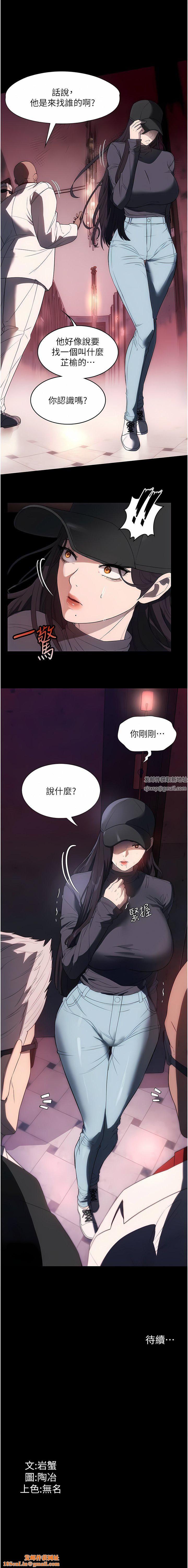 家政妇小姐姐第22话-用肉棒征服VIP