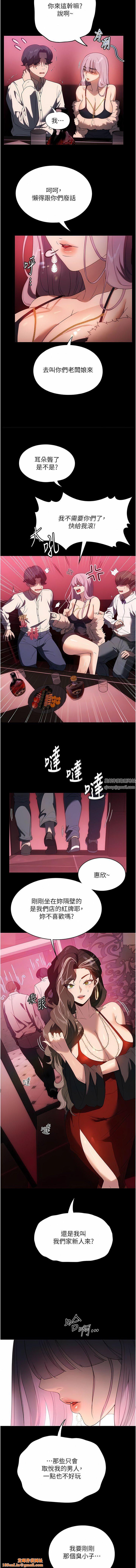 家政妇小姐姐第24话-芷榆姊的第一次