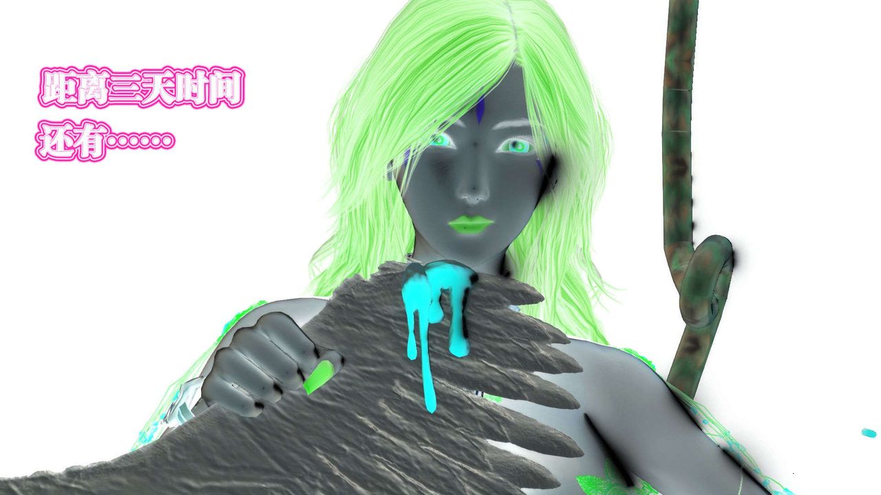 [3D]御女伏魔战记第57话