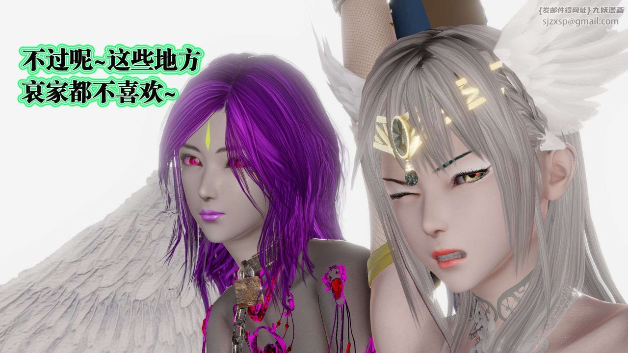 [3D]御女伏魔战记第57话