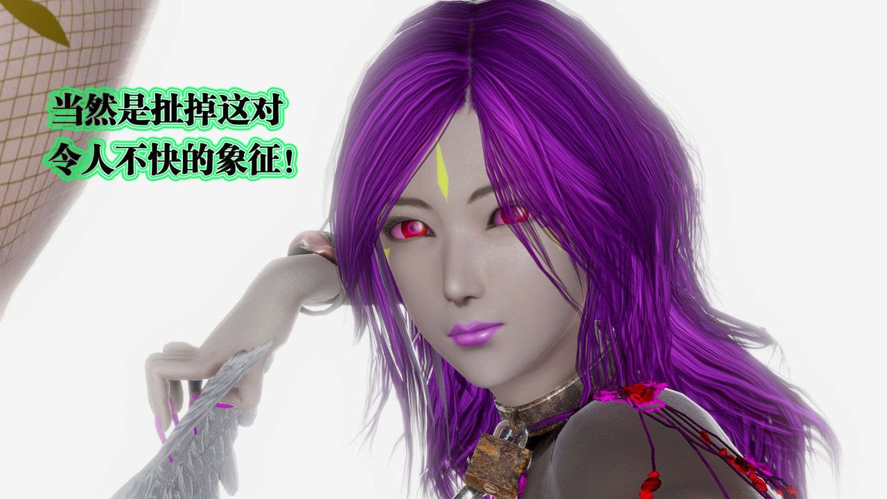 [3D]御女伏魔战记第57话