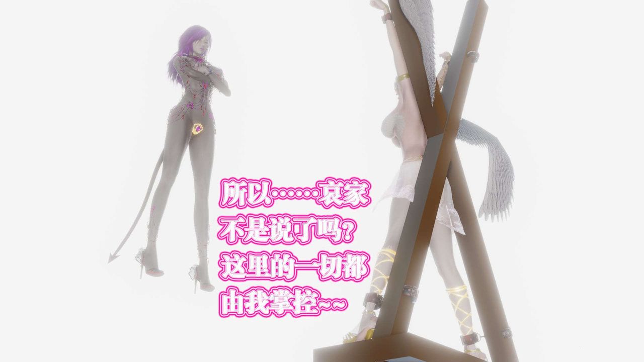 [3D]御女伏魔战记第57话