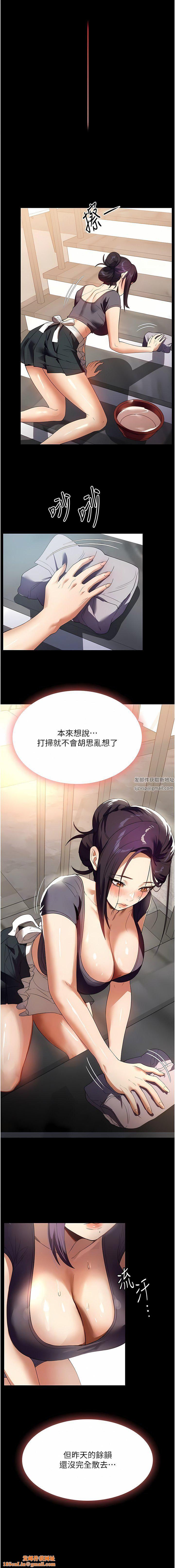 家政妇小姐姐第26话-让人上瘾的小穴