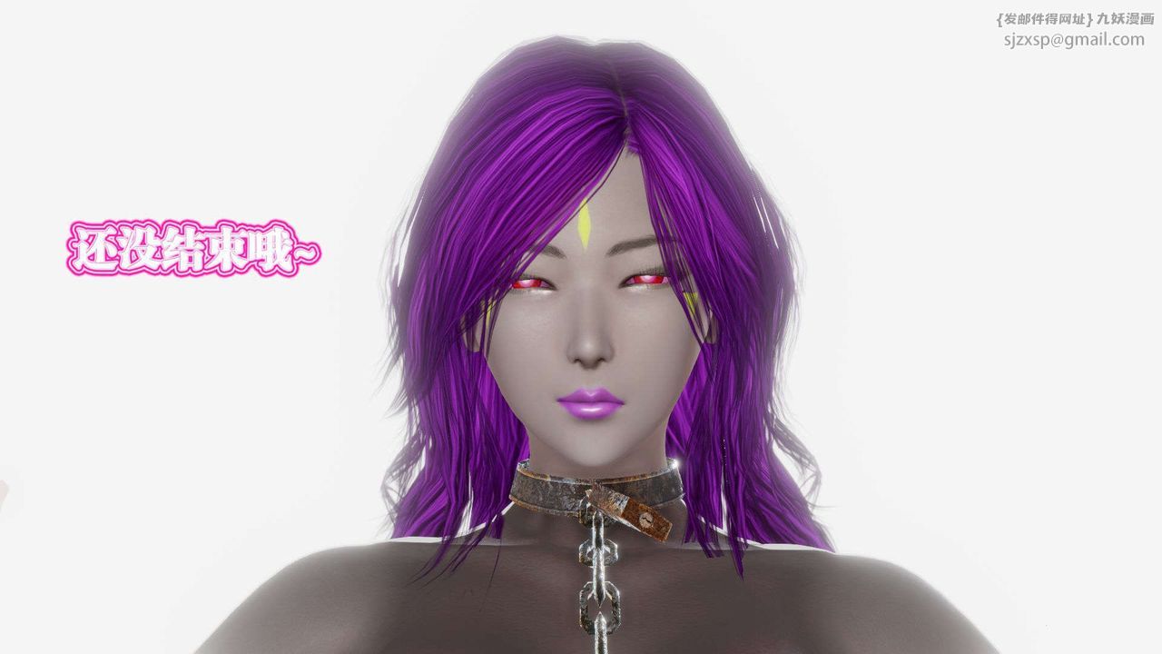 [3D]御女伏魔战记第57话