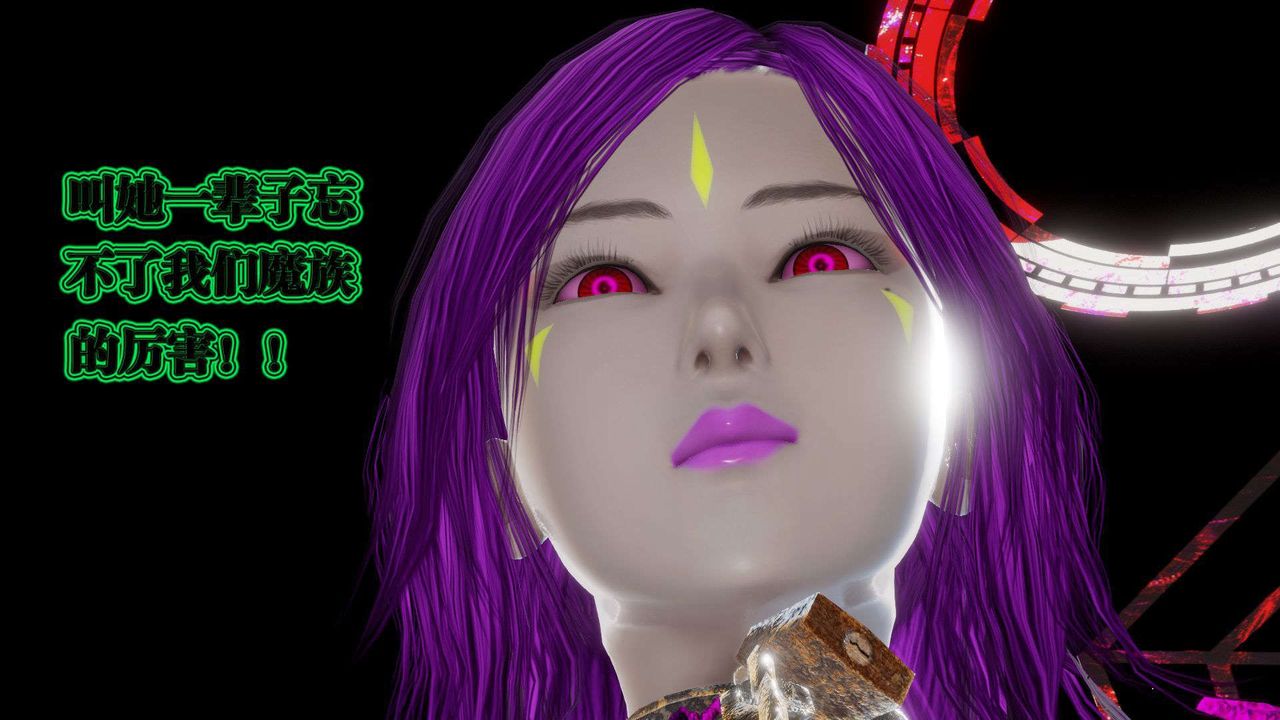 [3D]御女伏魔战记第57话