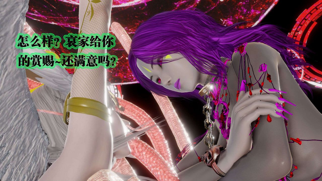 [3D]御女伏魔战记第57话