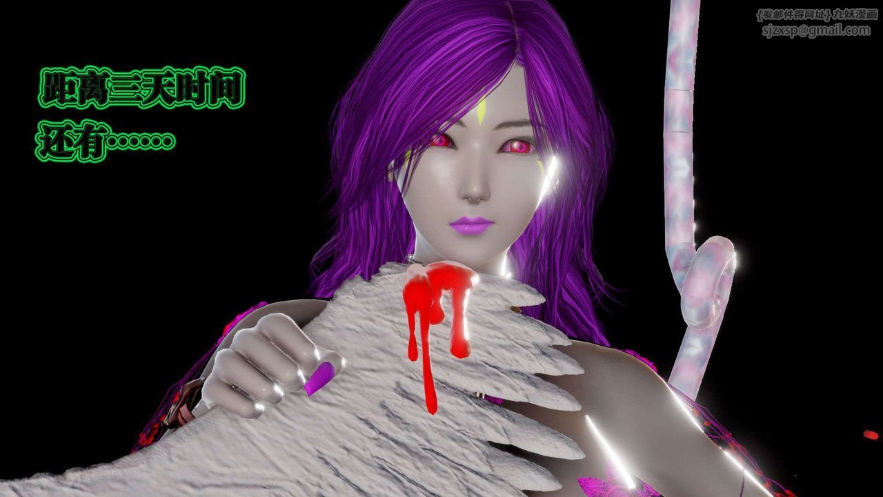 [3D]御女伏魔战记第57话