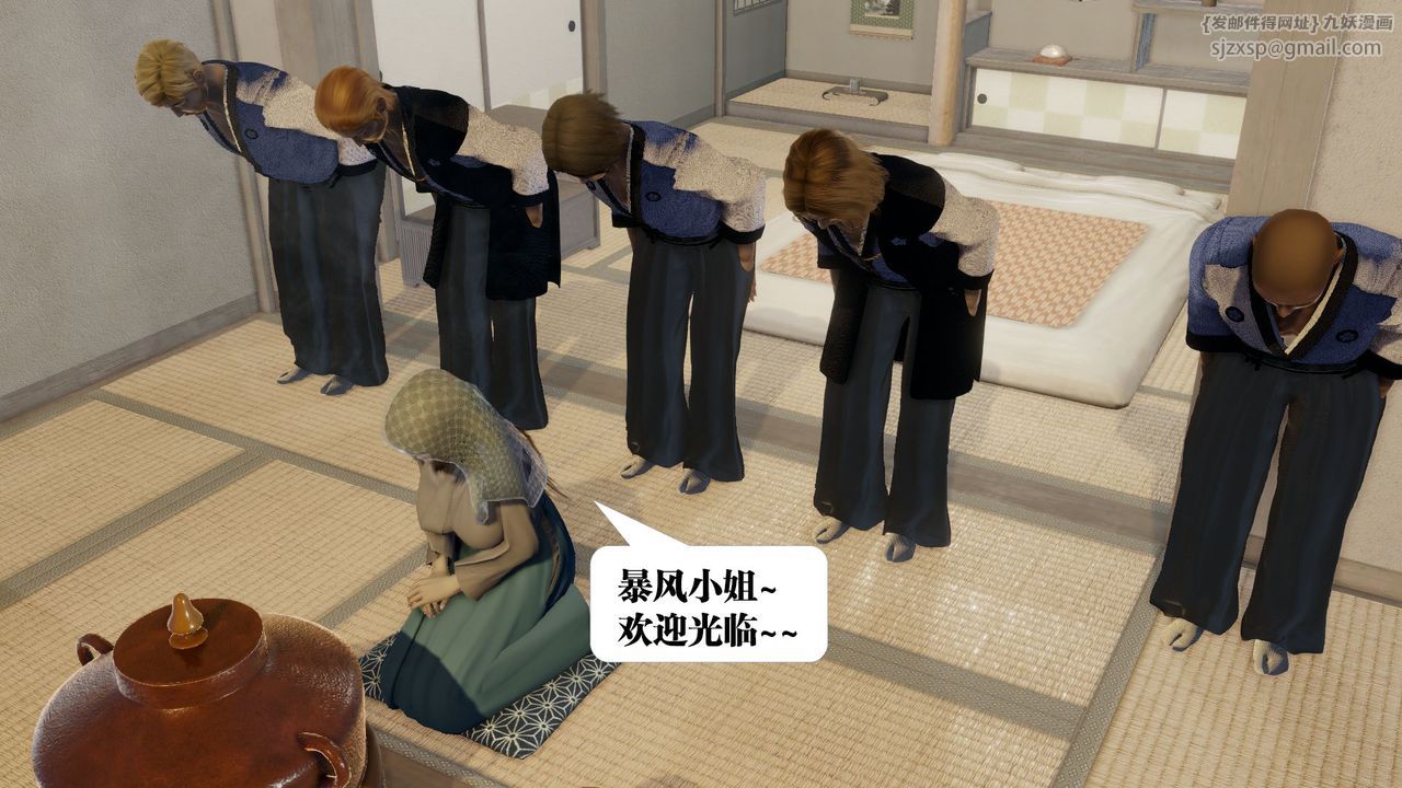 [3D]御女伏魔战记第58话